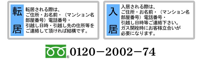 時間外・土曜日曜いつでも大丈夫です。0120-2002-74（固定電話・携帯電話のお客様）